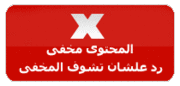 خلفية عدد المتصفحين بقائمة المواضيع>>حصري على منتديات ملاك الحب فقط 56938